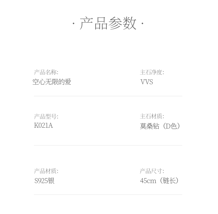 空心无限的爱吊坠S925银莫桑钻厘石D级0.1CT - 5